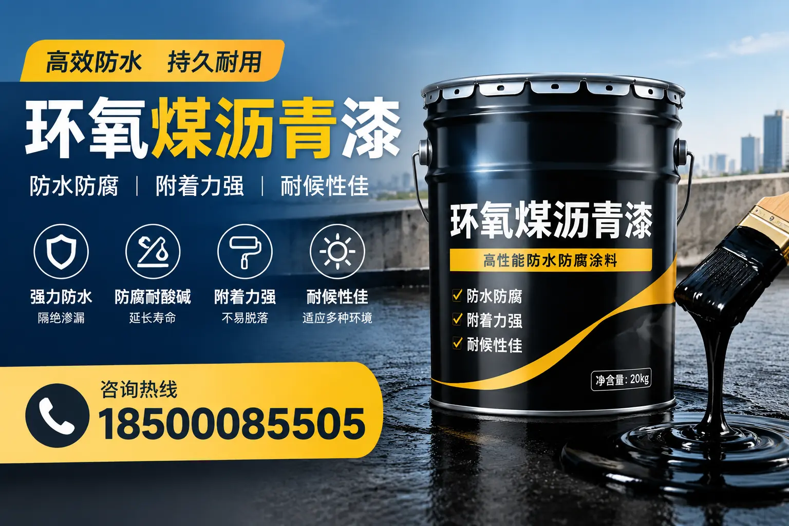 环氧煤沥青漆使用中的常见问题及解决方案,洛阳用户指南